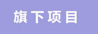 J9国际站-集团最新官网