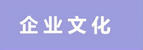 J9国际站-集团最新官网